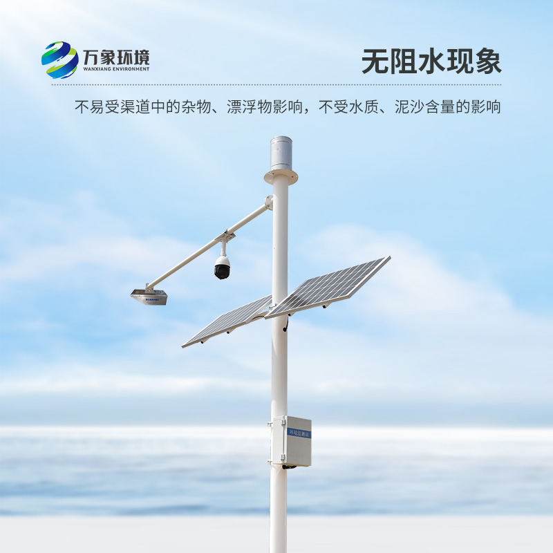 ??明渠流量監測系統——一款全自動流量遙測系統