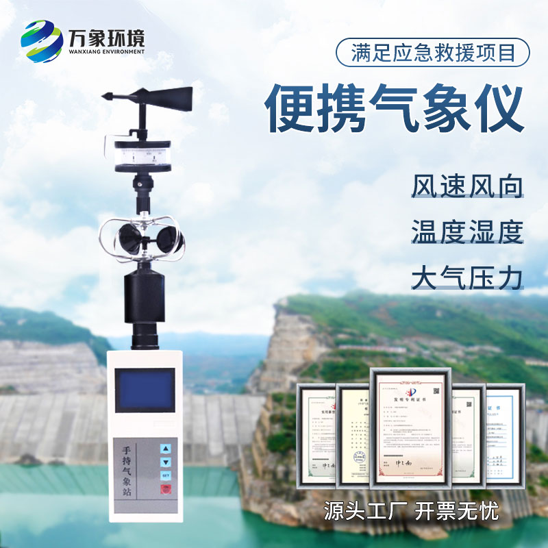 ??綜合電子氣象儀可用于自然災(zāi)害應(yīng)急監(jiān)測(cè)嗎？