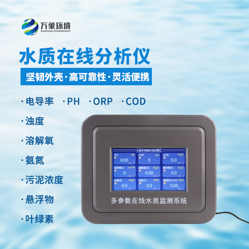 ??管網(wǎng)水質(zhì)監(jiān)測設(shè)備有什么作用？