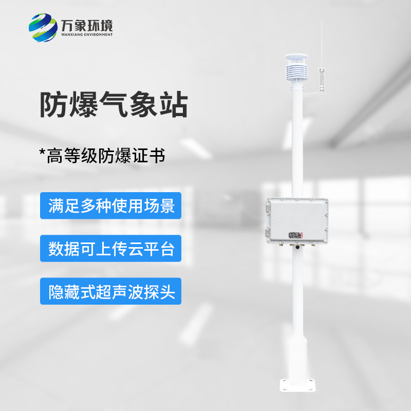 ??危險領域的安全衛士防爆監測系統，有何特殊之處？