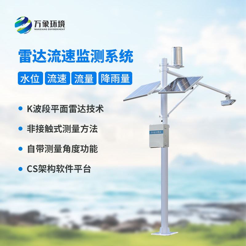 ??河道水文監(jiān)測系統(tǒng)，用實例證明實力