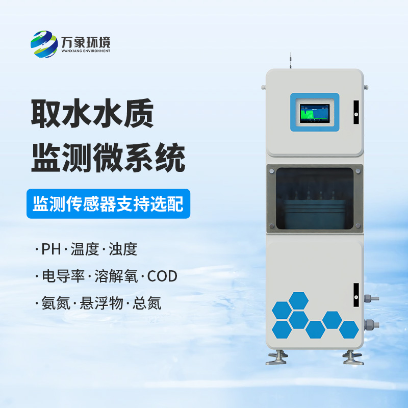 ??實時在線水質監測儀可以用于醫院污水監測嗎？