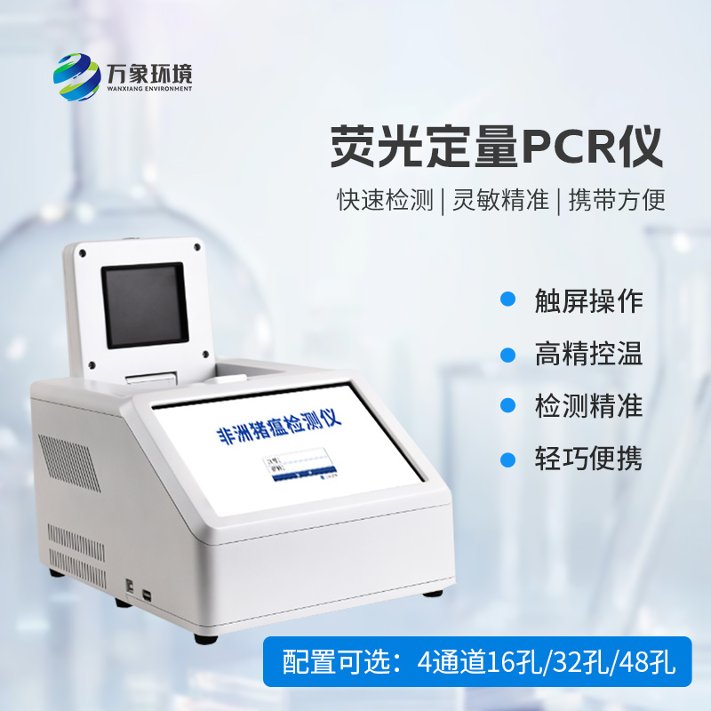 ??熒光定量PCR儀，竟然可以用于這么多的動物疫病監測領域！