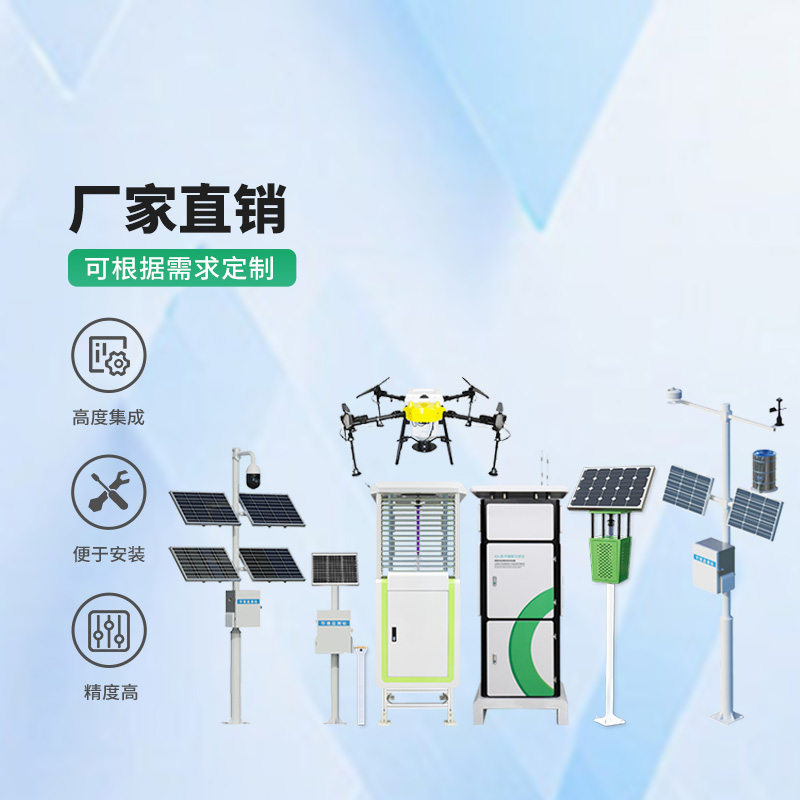 ??智能農業四情監測系統，里邊的設備如何幫助構建高標準農田？