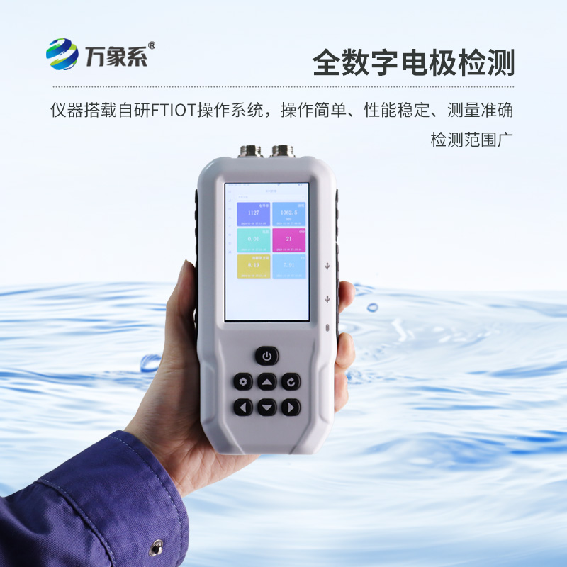 ??水產養殖水質檢測儀，輕松提升養殖效率