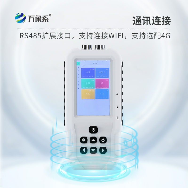 ??污水水質檢測儀，手持水質監測中的寶藏設備