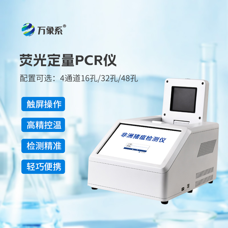 非洲豬瘟監測設備