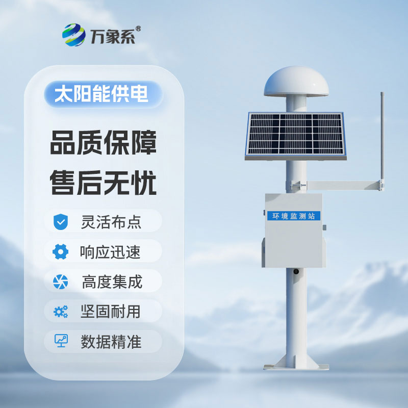 肉眼看不見，gnss地表位移監測儀守護大地安穩